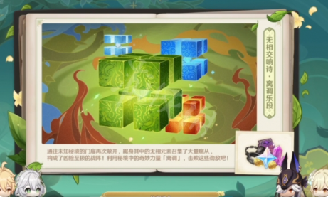 原神3.2新活动一览