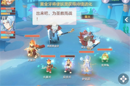 长安幻想精英黄金牙打法分享-长安幻想精英黄金牙怎么打