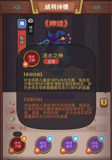 《咸鱼之王》疯狂蔡文姬打法攻略