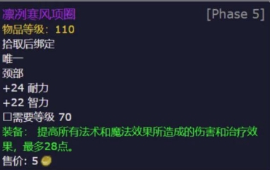 魔兽世界怀旧服WLK火焰节boss掉落及规则详解