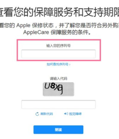 iphone13手机怎么查询真假