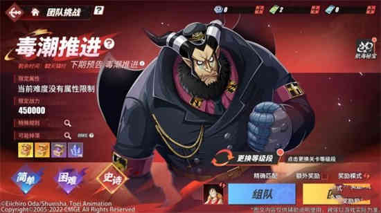 《航海王热血航线》毒潮推进副本介绍