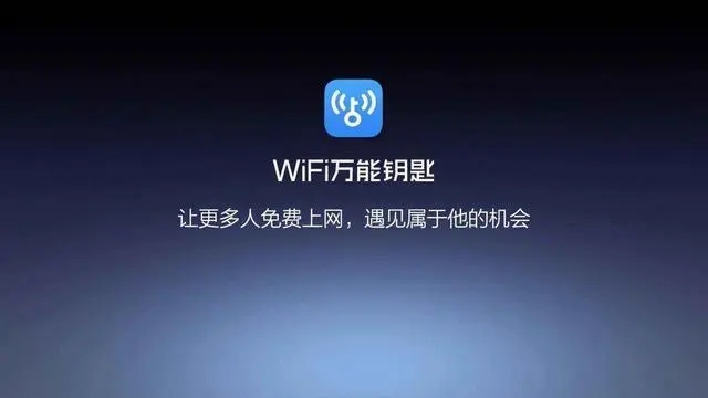 wifi万能钥匙怎么关闭位置信息权限-wifi万能钥匙关闭位置信息方法