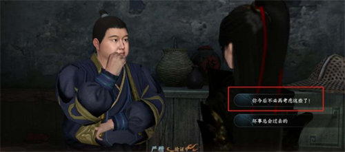 逆水寒夺命之财任务完成攻略