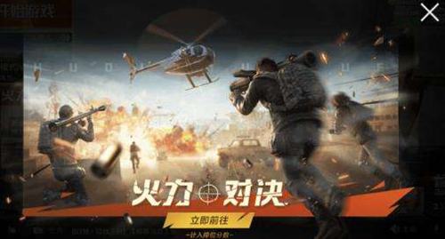 和平精英火力对决模式玩法