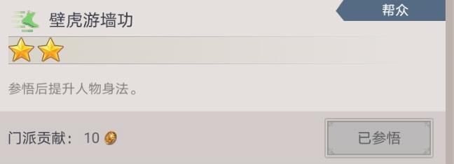 这就是江湖新手武器及玩法建议 这就是江湖新手武器及玩法建议