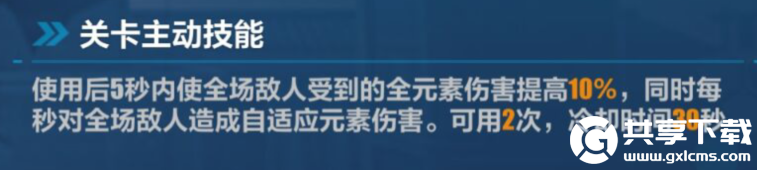 崩坏3循迹追猎元素区域怎么打-崩坏3循迹追猎元素区域攻略