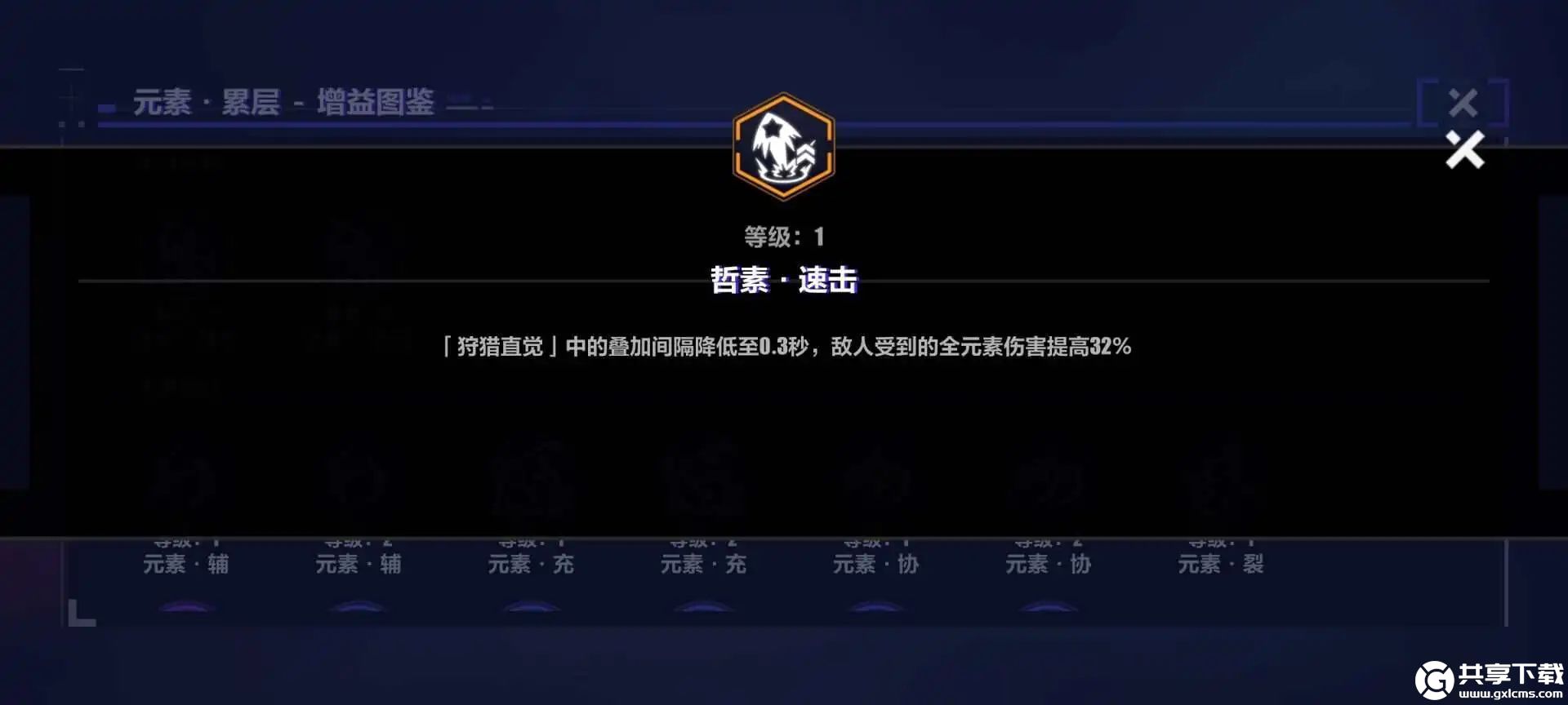 崩坏3循迹追猎元素区域怎么打-崩坏3循迹追猎元素区域攻略