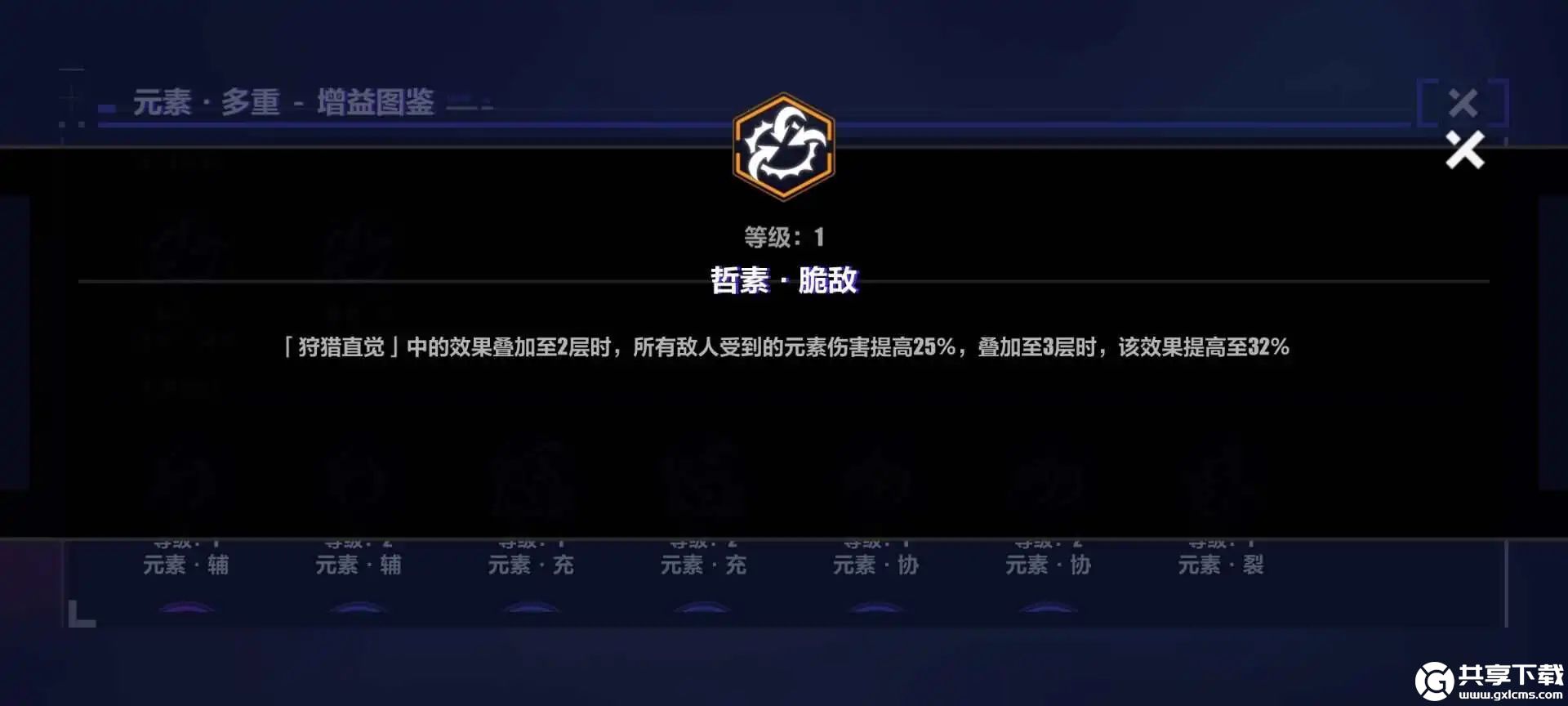 崩坏3循迹追猎元素区域怎么打-崩坏3循迹追猎元素区域攻略