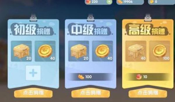 摩尔庄园手游贡献币怎么获得