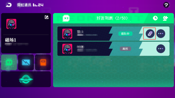 霓虹深渊无限在哪联机 好友联机方法介绍 霓虹深渊无限在哪联机 好友联机方法介绍