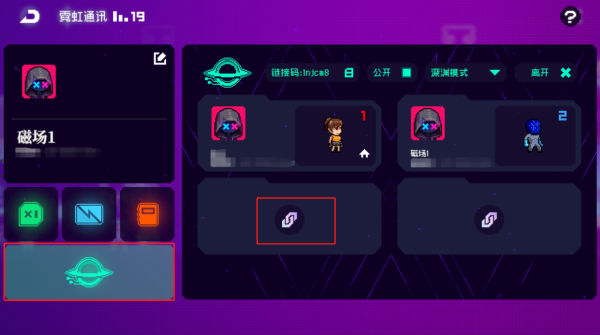 霓虹深渊无限在哪联机 好友联机方法介绍 霓虹深渊无限在哪联机 好友联机方法介绍