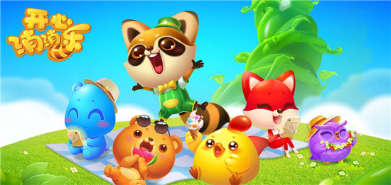 开心消消乐怎么快速通关