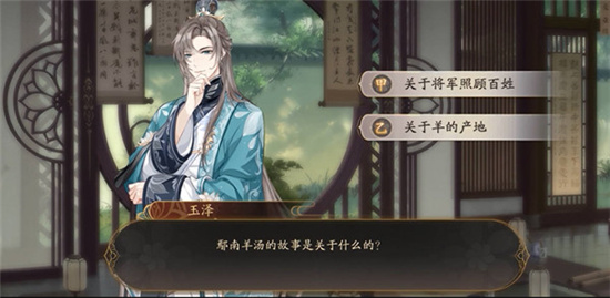 花亦山心之月学识考察第五期答案分享-花亦山心之月答案大全