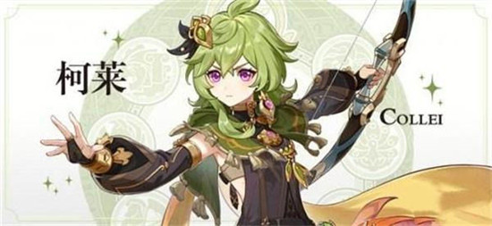 原神科莱阵容怎么搭配-原神科莱阵容搭配攻略