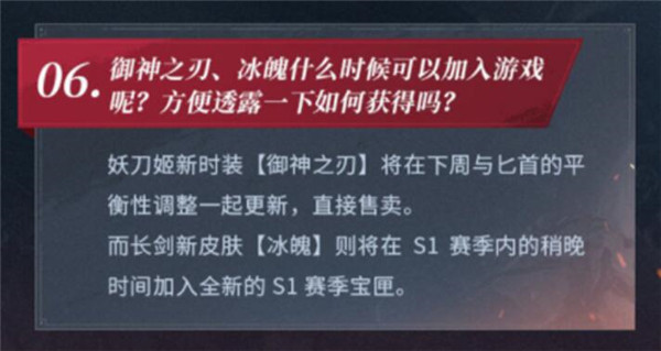 永劫无间冰魄什么时候出