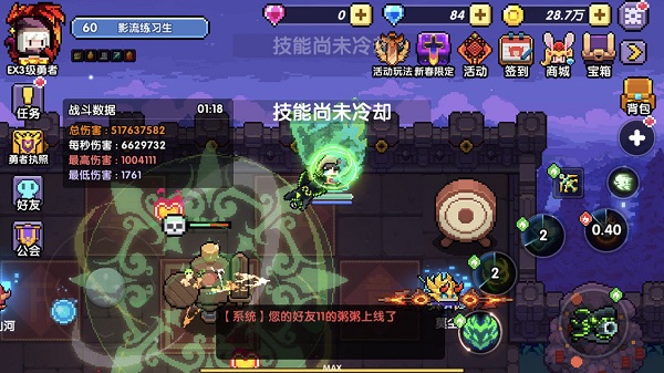 我的勇者手游下载