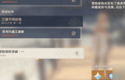 原神为什么冒险等级25级就升不上去了