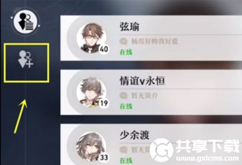 崩坏星穹铁道多少级可以加好友