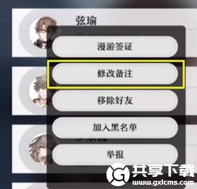 崩坏星穹铁道多少级可以加好友