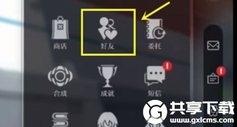 崩坏星穹铁道多少级可以加好友