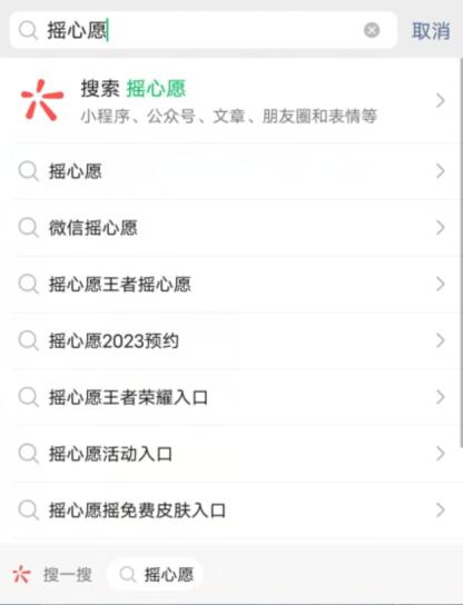 王者荣耀摇心愿活动在哪里进入-王者荣耀摇心愿活动入口