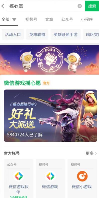 王者荣耀摇心愿活动在哪里进入-王者荣耀摇心愿活动入口