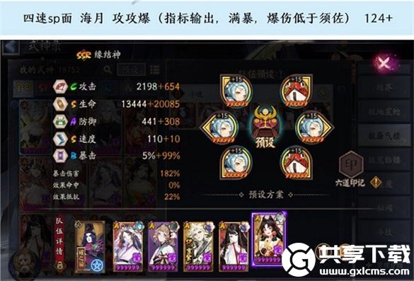 阴阳师蜃气楼斗魂4400怎么打