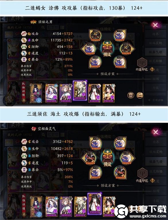 阴阳师蜃气楼斗魂4400怎么打