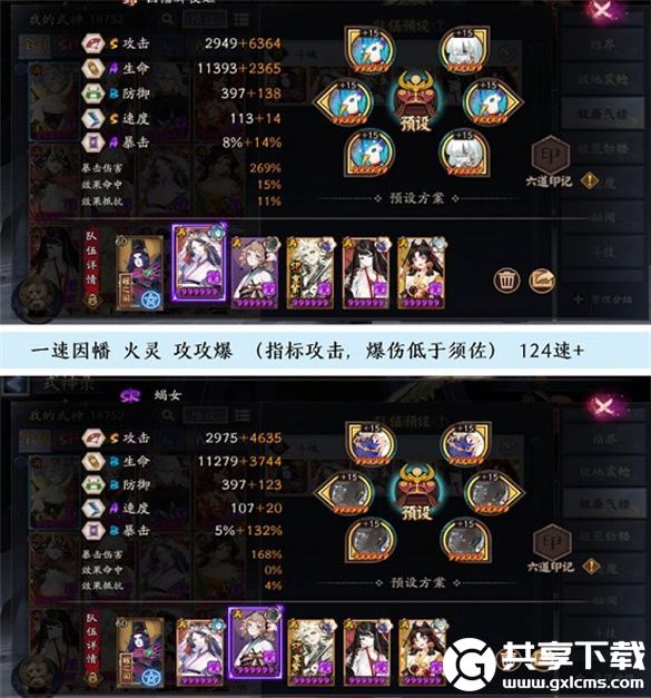 阴阳师蜃气楼斗魂4400怎么打