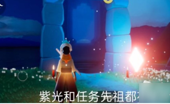 光遇紫色光芒在哪里-光遇紫色光芒位置介绍