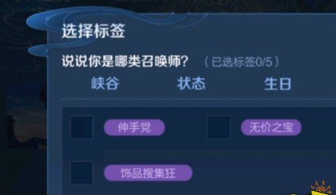 王者荣耀伸手党标签怎么获得