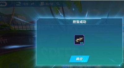 QQ飞车手游周年铲