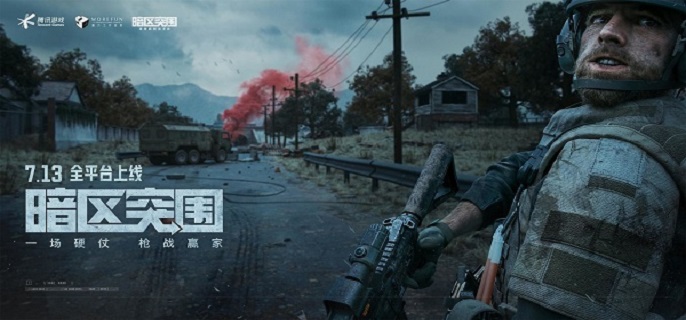 暗区突围快速模式怎么玩