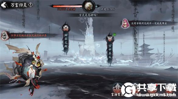 阴阳师万言归灵活动怎么玩