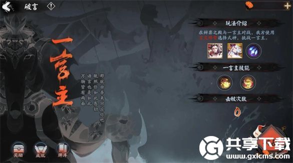 阴阳师万言归灵活动怎么玩