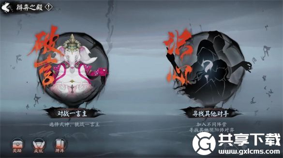 阴阳师万言归灵活动怎么玩