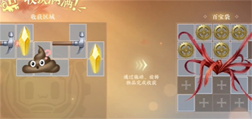 逆水寒手游日日是好日成就完成流程