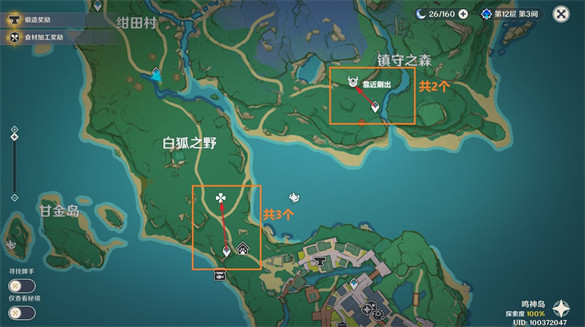 原神骗骗花分布图