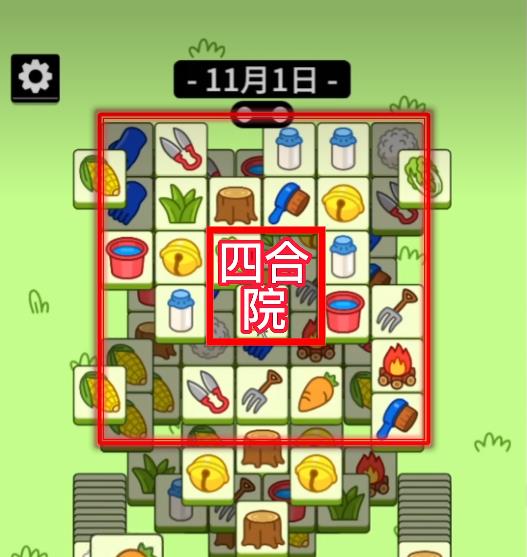 羊了个羊游戏攻略11月1日-羊了个羊11月1日通关攻略