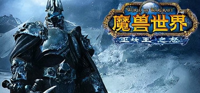 魔兽世界wlk海妖之泪获得方法 魔兽世界wlk海妖之泪获得方法