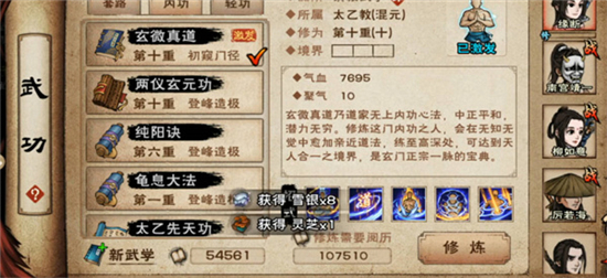 烟雨江湖手游太乙料理答案一览-烟雨江湖手游太乙料理答案是哪些