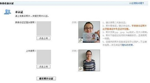淘宝实名认证方法
