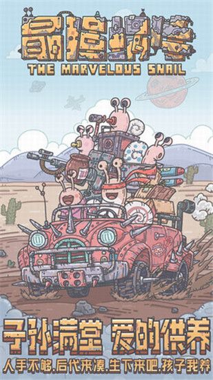 最强蜗牛神龙许愿攻略