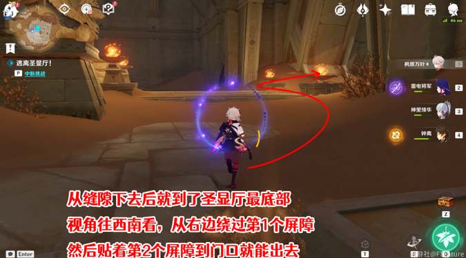 原神逃离圣显厅任务流程一览