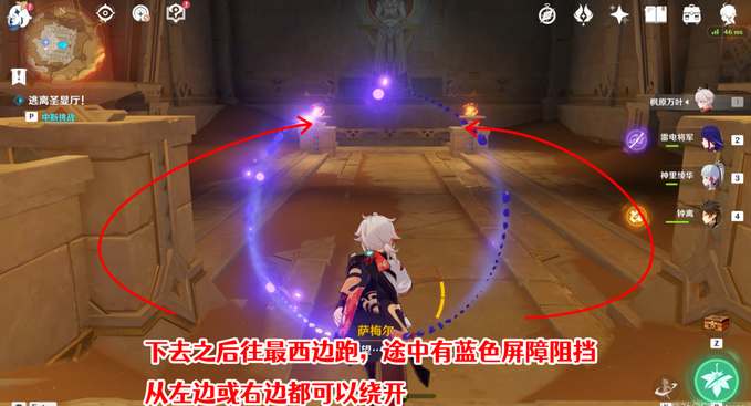 原神逃离圣显厅任务流程一览