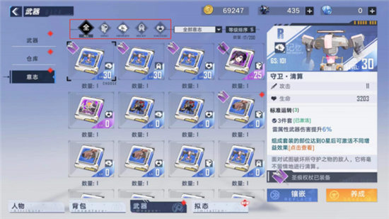 幻塔武器怎么搭配意志