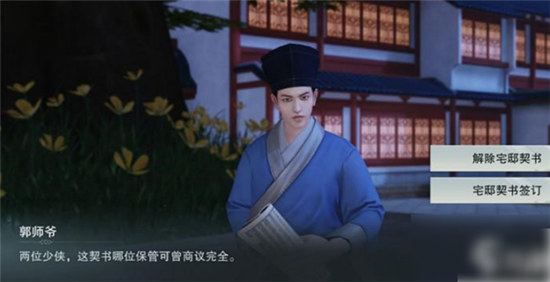 一梦江湖如何解除侠缘-一梦江湖解除侠缘介绍