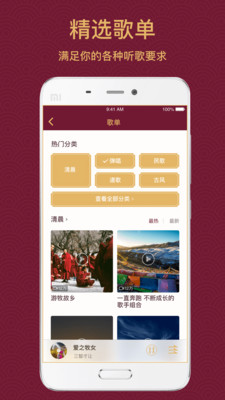 雪域音乐app