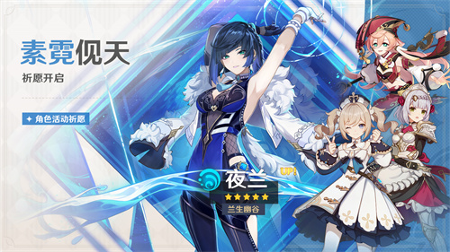 《原神》全新2.7版本荒梦藏虞渊今日正式开启！